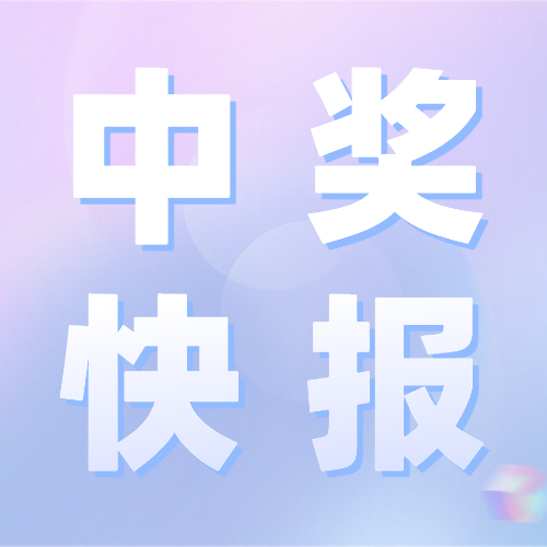 近期云南中獎(jiǎng)情況快報(bào)