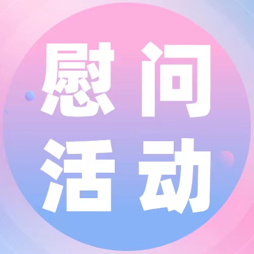 綠春縣民政局開展“情系端午節(jié)，愛在敬老院”慰問活動