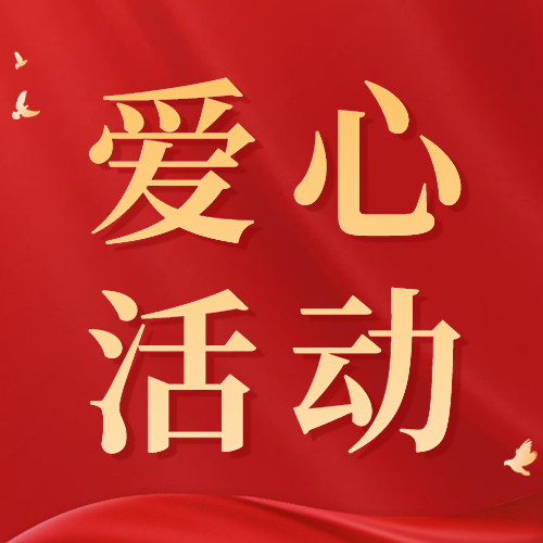 快來(lái)參與！您的生活需要懂點(diǎn)心理學(xué)一一云南福彩開(kāi)展“123公益助殘計(jì)劃”線下心理講座