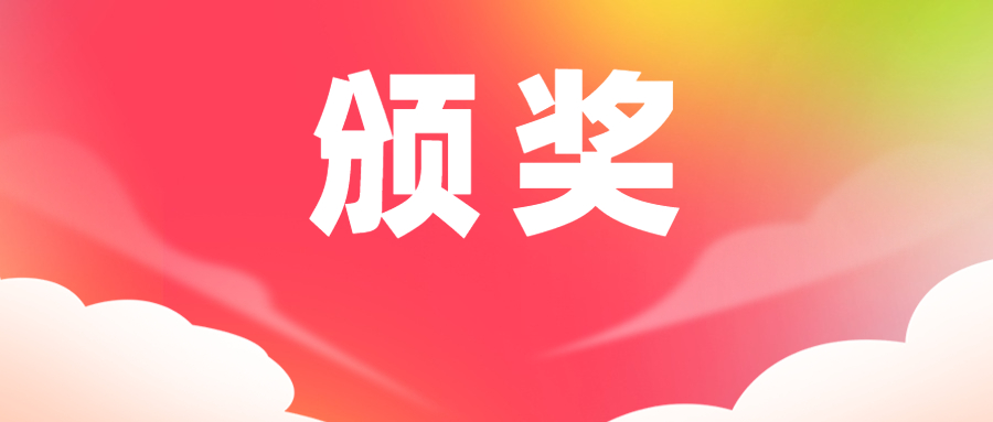 保山市福彩為中出雙色球一等獎(jiǎng)的銷(xiāo)售網(wǎng)點(diǎn)頒獎(jiǎng)