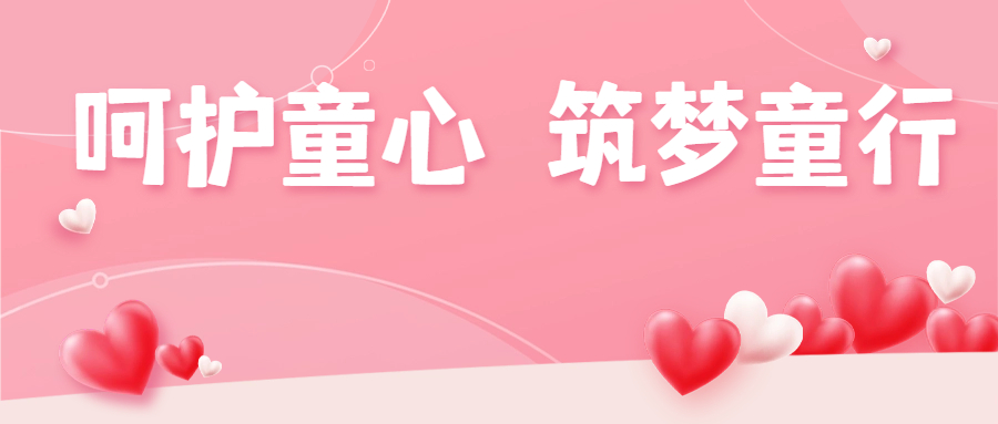 “呵護(hù)童心 筑夢(mèng)童行”—— 福彩公益伴我行公益助殘主題活動(dòng)今日開(kāi)啟