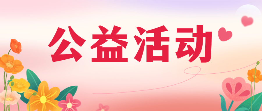 普洱福彩開展“寒冬送溫暖·福彩‘濟困’”活動