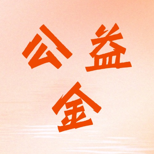 德宏福彩“走進(jìn)公益金資助項(xiàng)目”活動(dòng)獲得好評(píng)