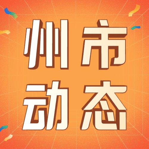 文山市民政局、富寧縣福彩管理站開(kāi)展中秋慰問(wèn)宣傳活動(dòng)