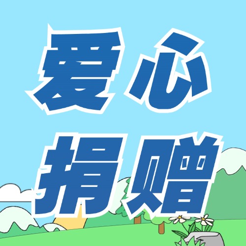 紅河州開(kāi)遠(yuǎn)、個(gè)舊福彩積極助力當(dāng)?shù)毓婊顒?dòng)