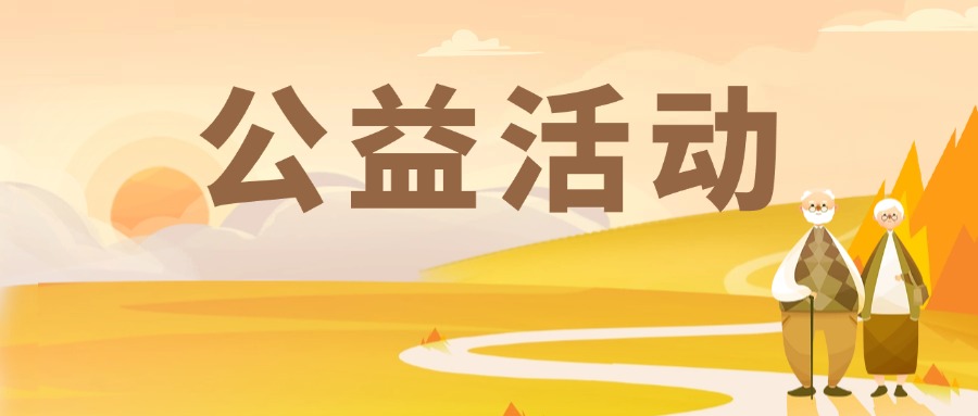 曲靖福彩開(kāi)展“敬老關(guān)愛(ài)夕陽(yáng)紅”公益活動(dòng)