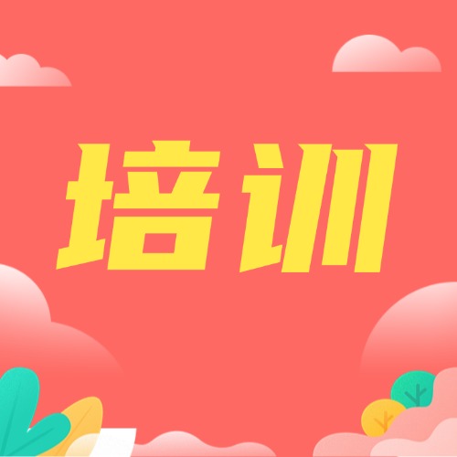 云南福彩開展2024年全省市場管理員培訓(xùn)