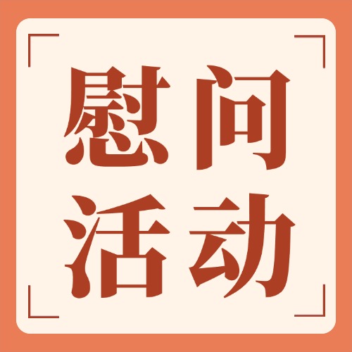德宏州民政局、州福彩中心開(kāi)展敬老月走訪(fǎng)慰問(wèn)活動(dòng)