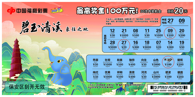 中獎(jiǎng)?wù)故?jpg