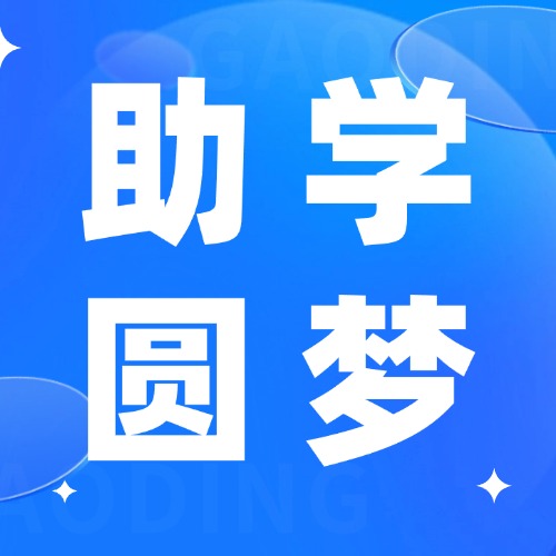 普洱福彩連續(xù)4年開(kāi)展事實(shí)無(wú)人撫養(yǎng)兒童“助學(xué)圓夢(mèng)”行動(dòng)