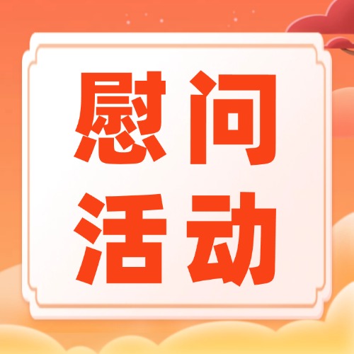 麻栗坡縣福彩攜手“童伴媽媽”開(kāi)展探訪(fǎng)慰問(wèn)活動(dòng)