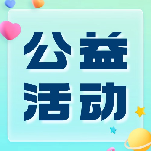 臨滄福彩開(kāi)展“相約福彩 情暖元旦”公益活動(dòng)