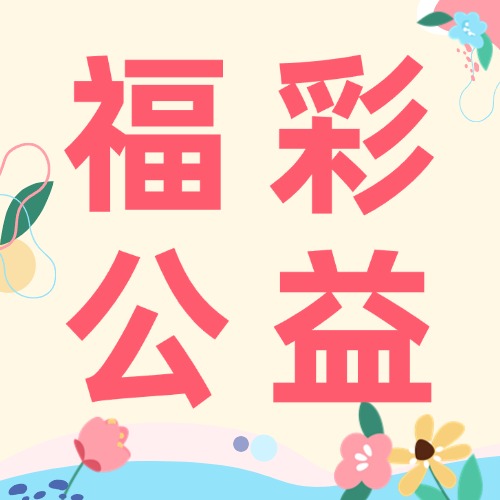 盈江縣民政局走進(jìn)福彩公益金支持社會(huì)服務(wù)項(xiàng)目