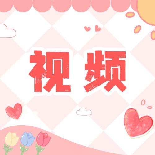 視頻 | 不止息的星火——福彩公益金助力大理民政事業(yè)高質(zhì)量發(fā)展