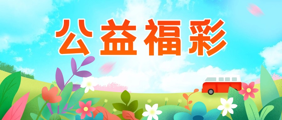 春日助殘！這場(chǎng)溫暖行動(dòng)讓愛(ài) “觸手可及” ……