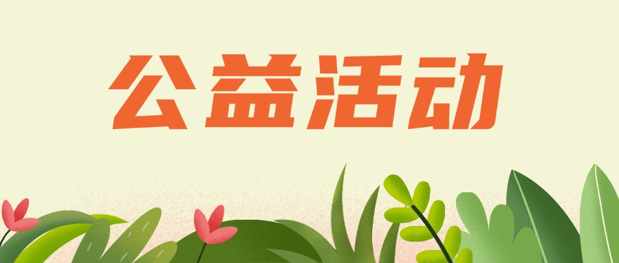 臨滄福彩開(kāi)展“愛(ài)在福彩 護(hù)航平安”主題公益活動(dòng)