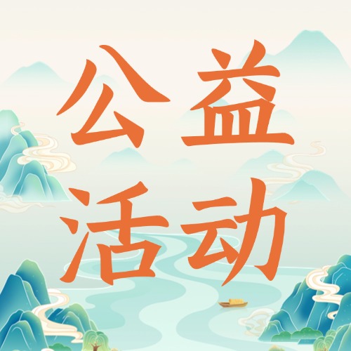 曲靖福彩開(kāi)展“世界自閉癥日”公益活動(dòng)