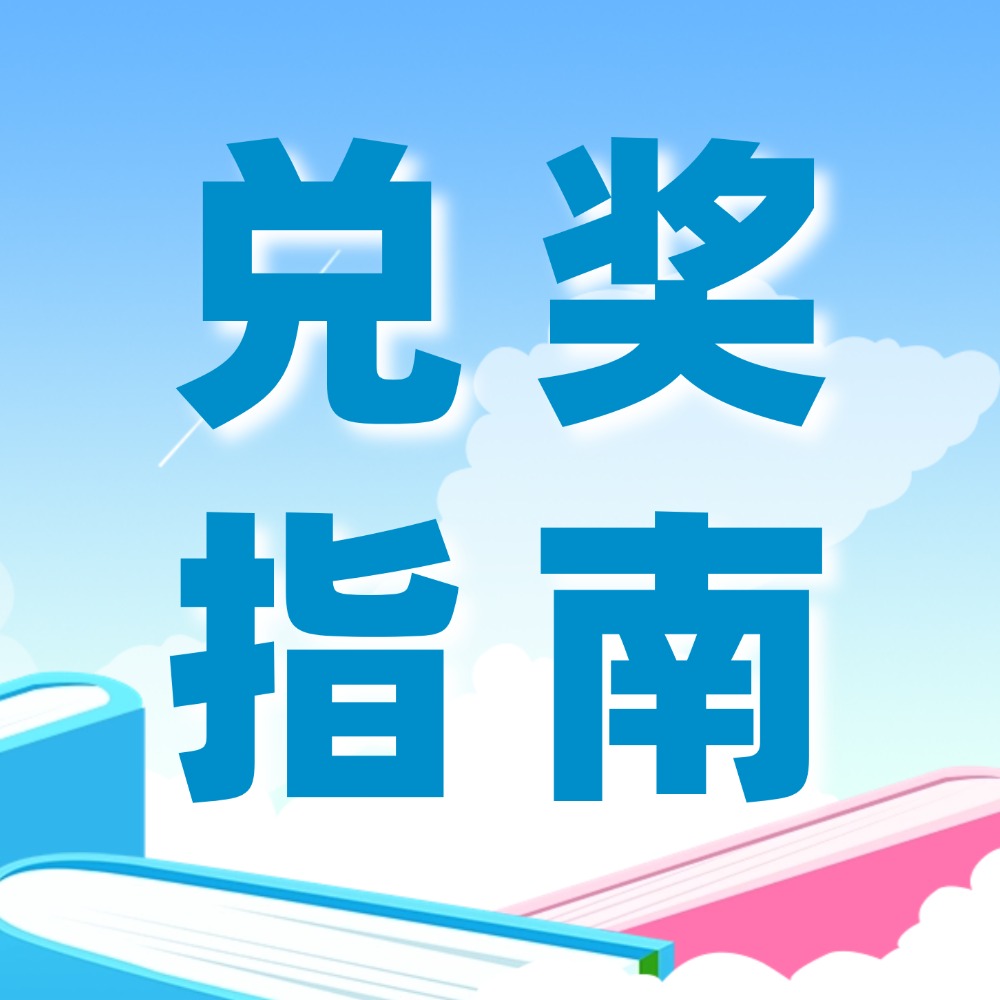 中獎(jiǎng)3000元以上怎么兌獎(jiǎng)