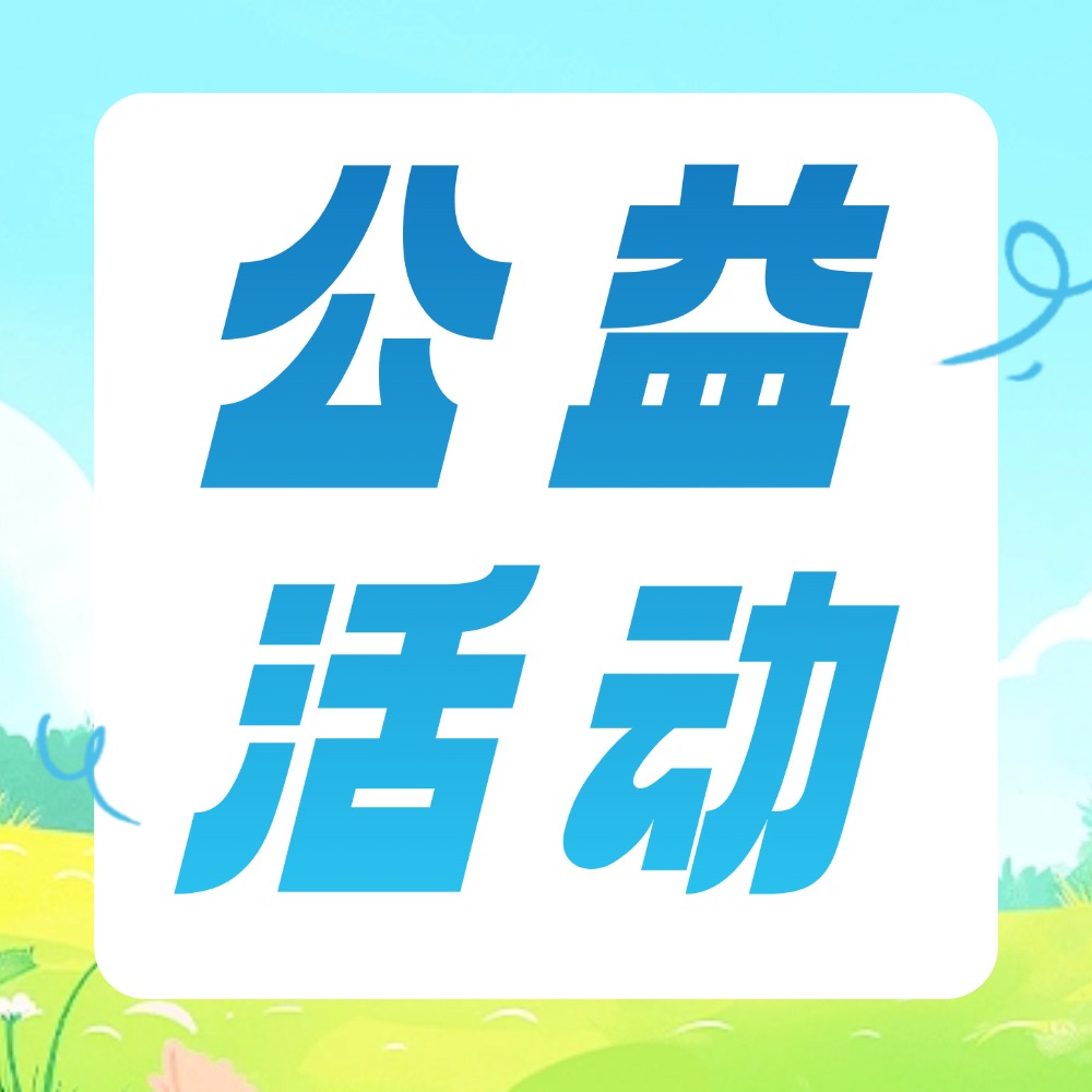 文山福彩聯(lián)動(dòng)開(kāi)展“勞動(dòng)光榮 福彩相伴”系列公益活動(dòng)