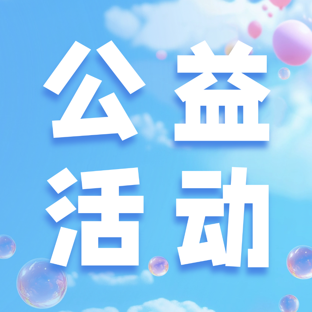 文山州麻栗坡縣開展端午、六一“雙節(jié)同慶”公益活動(dòng)