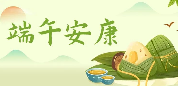 粽香傳萬(wàn)家 端午添“福彩”
