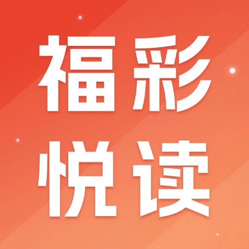 驕陽(yáng)映夏 福彩公益溫情相伴