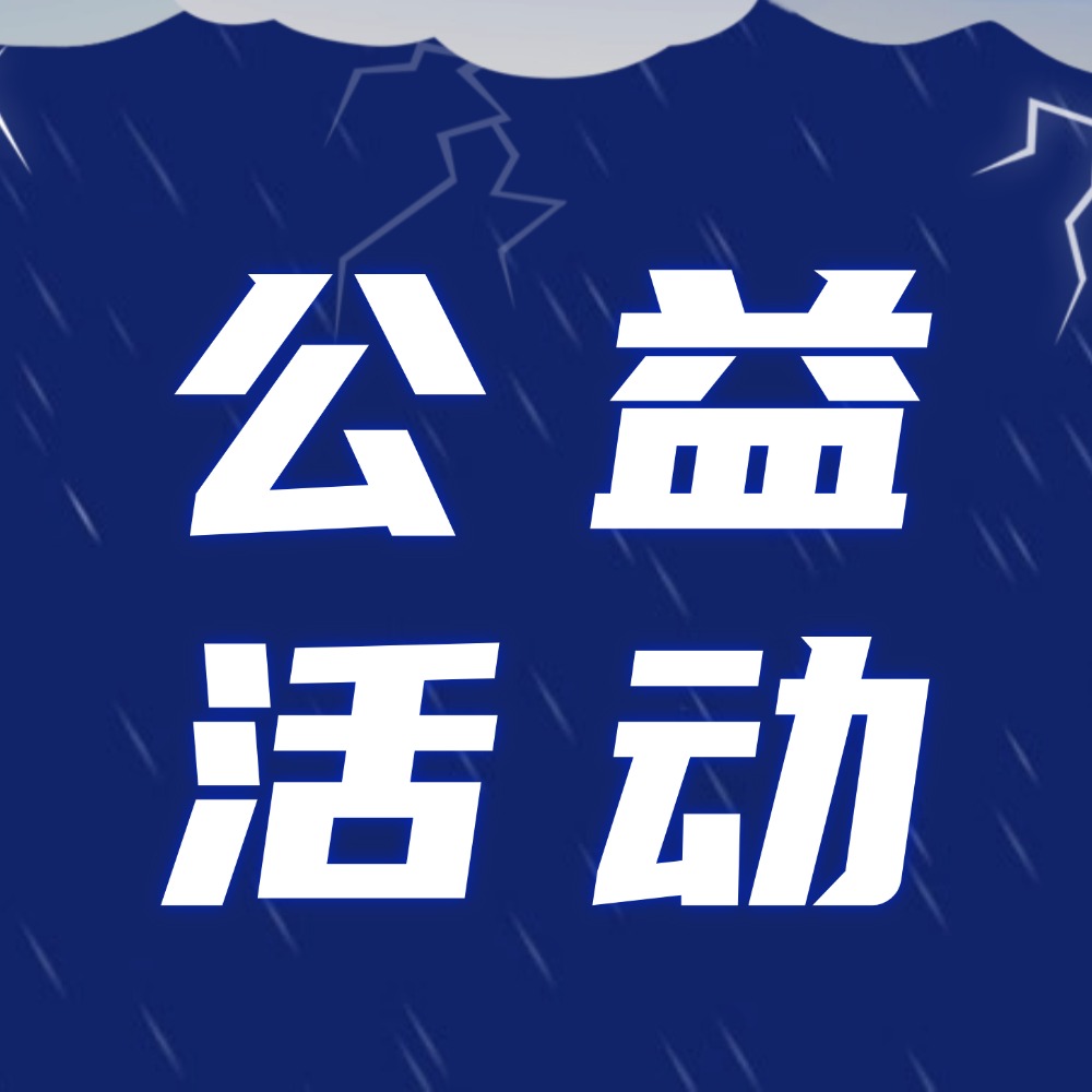 臨滄福彩舉辦關(guān)愛(ài)“一老一小”公益活動(dòng)