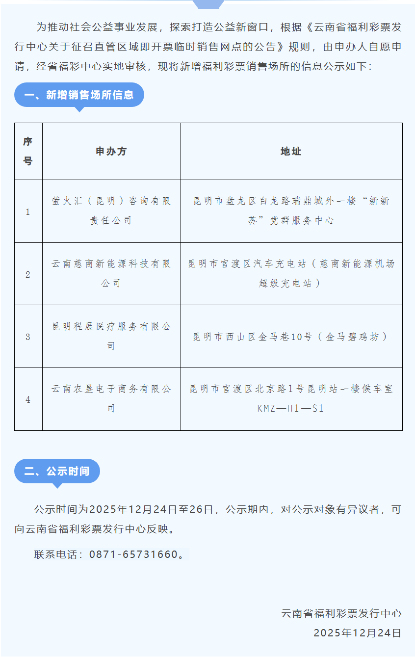 企業(yè)微信截圖_17673511047956.png